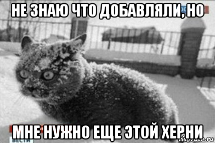 не знаю что добавляли, но мне нужно еще этой херни, Мем Южнококаинск