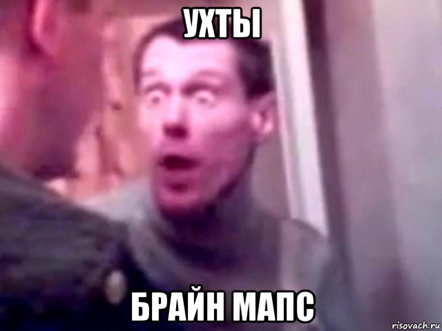 ухты брайн мапс