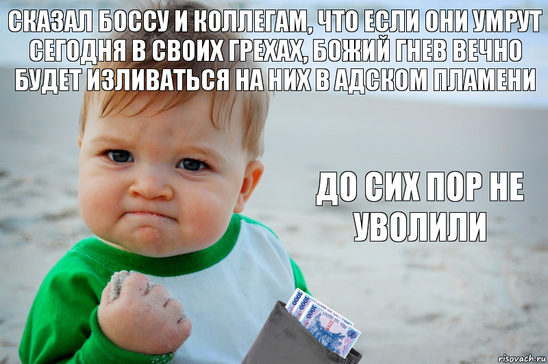 сказал боссу и коллегам, что если они умрут сегодня в своих грехах, Божий гнев вечно будет изливаться на них в адском пламени до сих пор не уволили, Комикс  8 martie