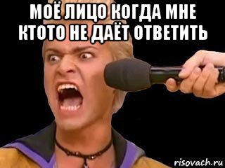 моё лицо когда мне ктото не даёт ответить , Мем Адвокат