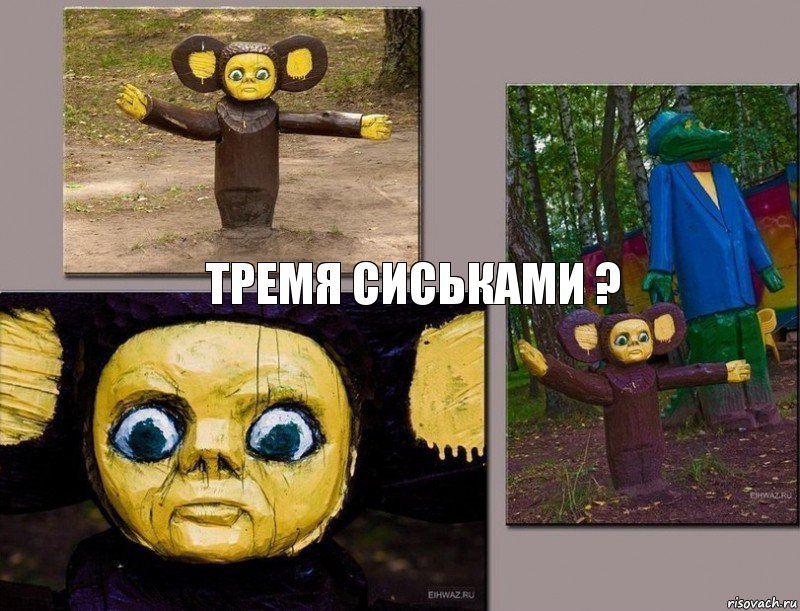 тремя сиськами ?, Комикс Безысходность