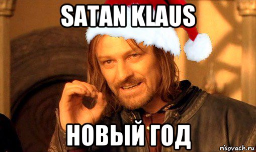 satan klaus новый год