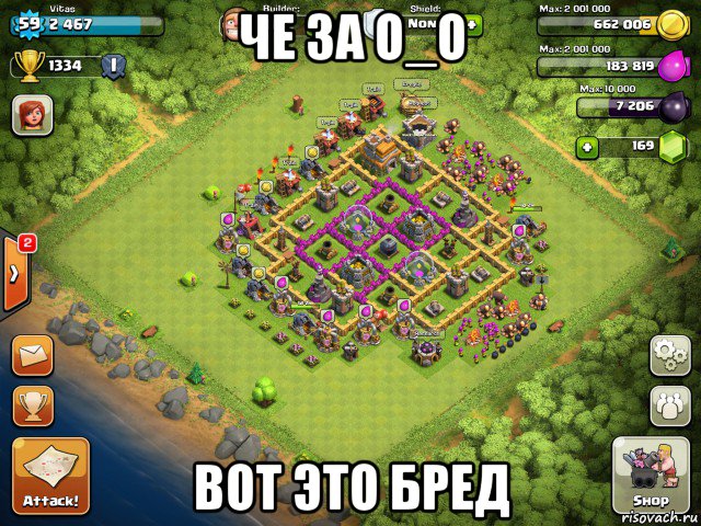 че за о_о вот это бред, Мем Clash of clans