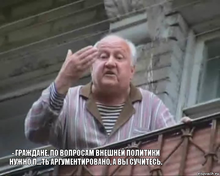  - Граждане, по вопросам внешней политики нужно п...ть аргументировано, а вы сучитесь., Комикс Дед ИВЦ