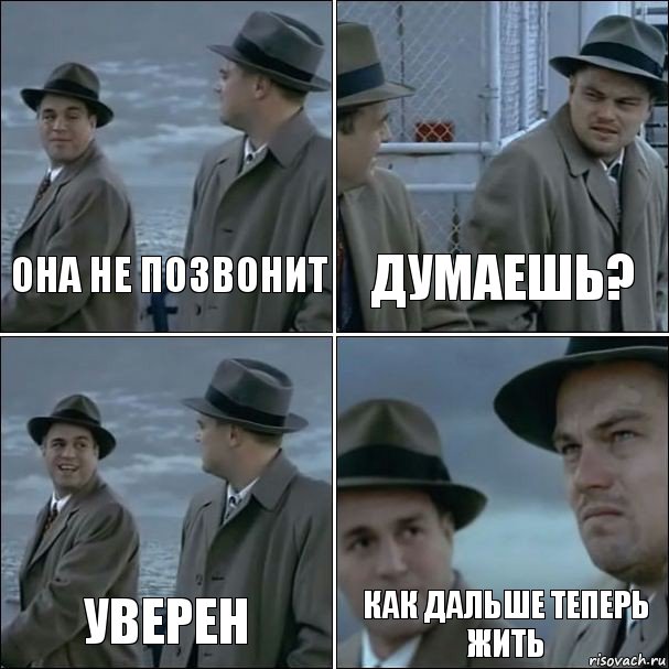 она не позвонит думаешь? уверен как дальше теперь жить, Комикс дикаприо 4