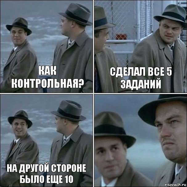 Как контрольная? сделал все 5 заданий на другой стороне было еще 10 , Комикс дикаприо 4