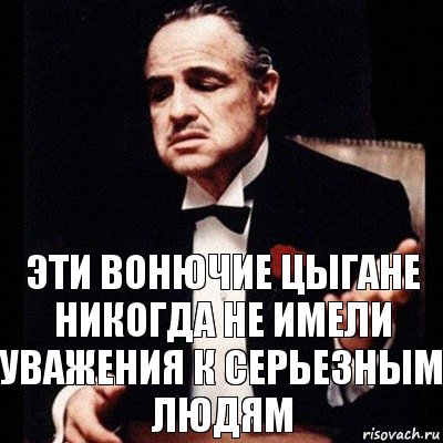 эти вонючие цыгане никогда не имели уважения к серьезным людям, Комикс Дон Вито Корлеоне 1