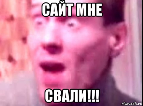 сайт мне свали!!!, Мем Дверь мне запили