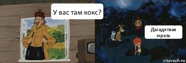 У вас там кокс? Дагадлтвая мразь, Комикс  Дядя Федор закапывает Печкина