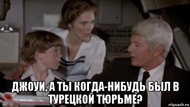  джоуи, а ты когда-нибудь был в турецкой тюрьме?, Мем Джоуи а ты когда-нибудь был в турецкой тюрьме