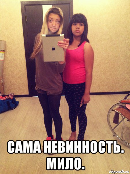  сама невинность. мило., Мем ебанутая рыба