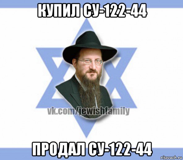 купил су-122-44 продал су-122-44