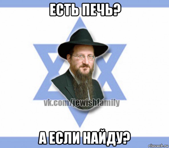 есть печь? а если найду?