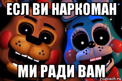есл ви наркоман ми ради вам