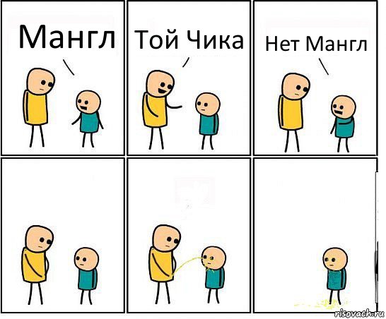 Мангл Той Чика Нет Мангл, Комикс Обоссал