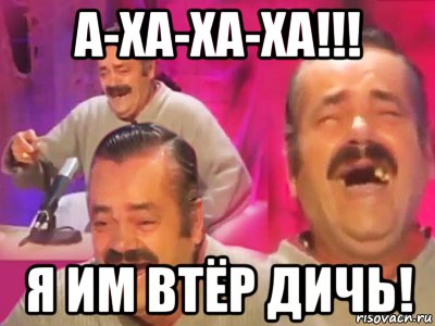 а-ха-ха-ха!!! я им втёр дичь!, Мем   Хесус