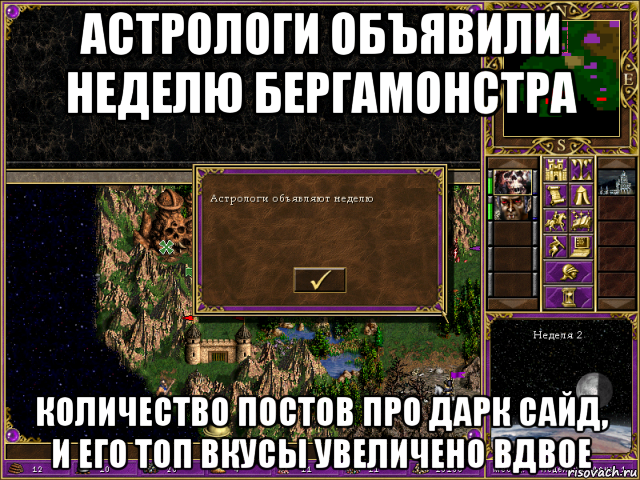 астрологи объявили неделю бергамонстра количество постов про дарк сайд, и его топ вкусы увеличено вдвое, Мем HMM 3 Астрологи