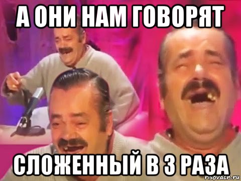 а они нам говорят сложенный в 3 раза