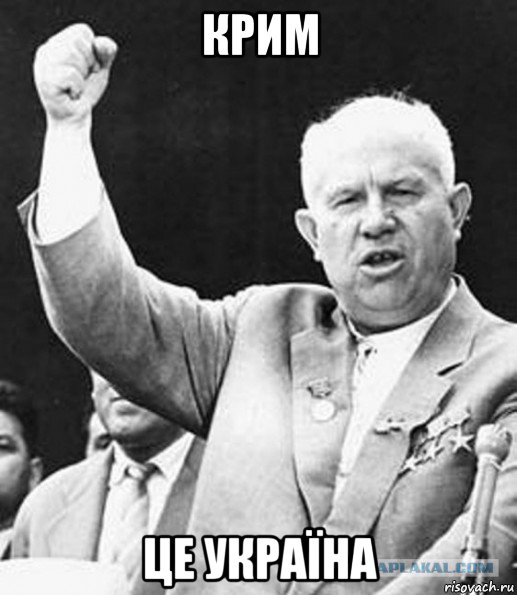 крим це україна