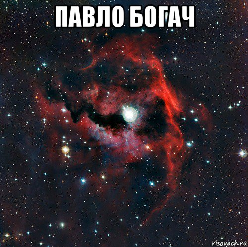 павло богач 