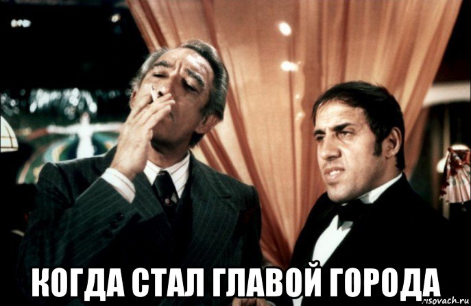  когда стал главой города