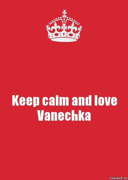 Keep calm and love Vanechka, Комикс Keep Calm 3