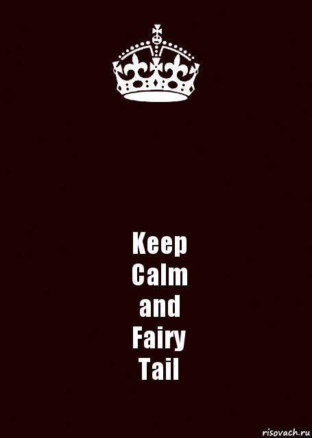  Keep
Calm
and
Fairy
Tail, Комикс keep calm