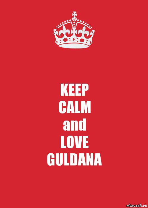 KEEP
CALM
and
LOVE
GULDANA, Комикс Keep Calm 3