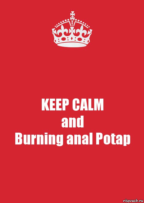 KEEP CALM
and
Burning anal Potap, Комикс Keep Calm 3