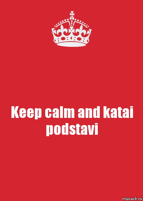 Keep calm and katai podstavi, Комикс Keep Calm 3