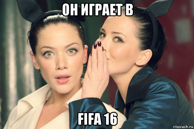он играет в fifa 16, Мем киси
