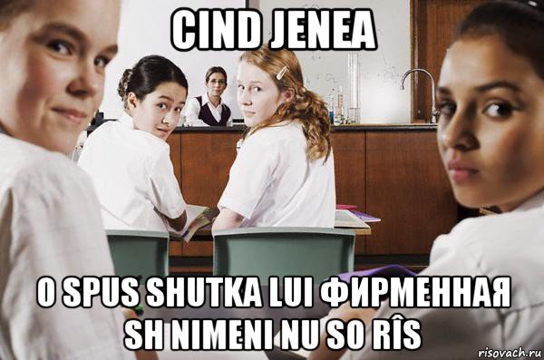 cind jenea o spus shutka lui фирменная sh nimeni nu so rîs, Мем В классе все смотрят на тебя