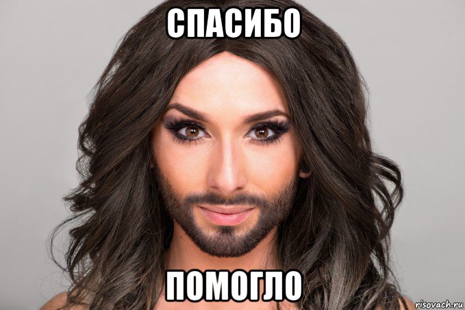спасибо помогло