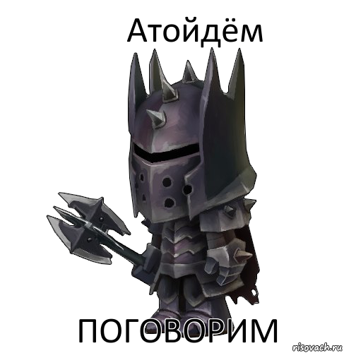 Атойдём Поговорим