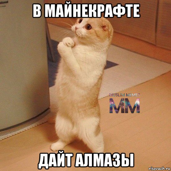 в майнекрафте дайт алмазы