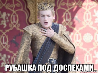  рубашка под доспехами