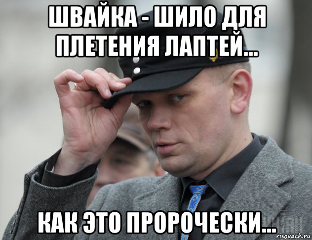 Шило для лаптей Шило для лаптей