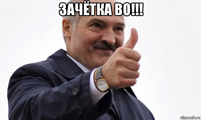 зачётка во!!! 