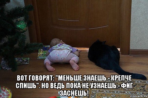 http://risovach.ru/upload/2015/09/mem/malysh_93093727_orig_.jpg