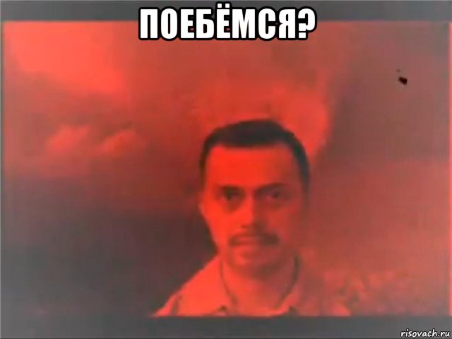 поебёмся? , Мем Mereana Mordegard Glesgorv