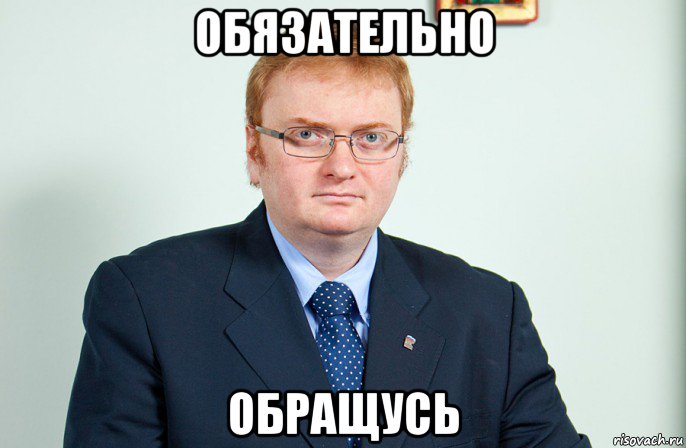 обязательно обращусь