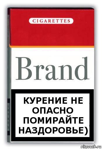 Курение не опасно помирайте наздоровье), Комикс Минздрав
