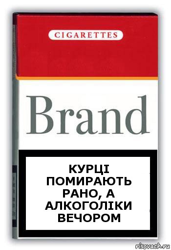 КУРЦІ ПОМИРАЮТЬ РАНО, А АЛКОГОЛІКИ ВЕЧОРОМ, Комикс Минздрав