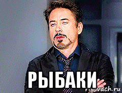  рыбаки