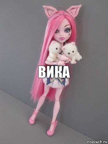 вика