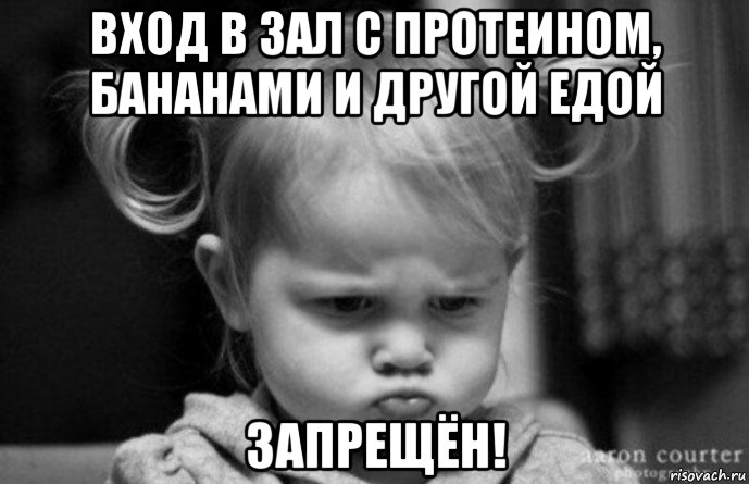 Вход С Едой Запрещен Картинки – Telegraph