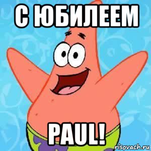 с юбилеем paul!, Мем Патрик