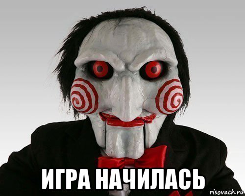  игра начилась
