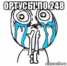 ортусы по 248 :(