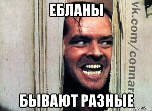 ебланы бывают разные, Мем Подглядывание
